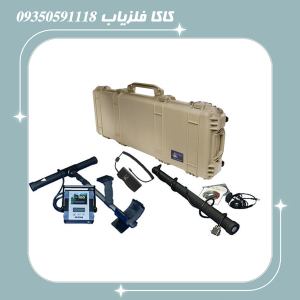 فلزیاب فیوچر