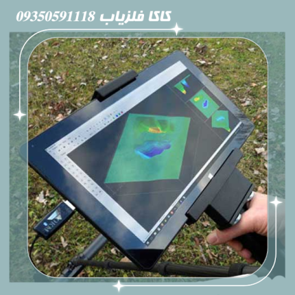 فلزیاب فیوچر