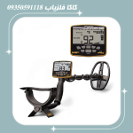 فلزیاب گرت اپکس