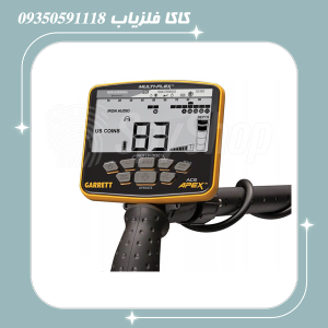 فلزیاب گرت اپکس
