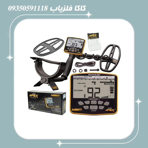 Garrett-ACE-APEX-3 فلزیاب گرت اپکس