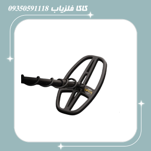 فلزیاب گرت اپکس