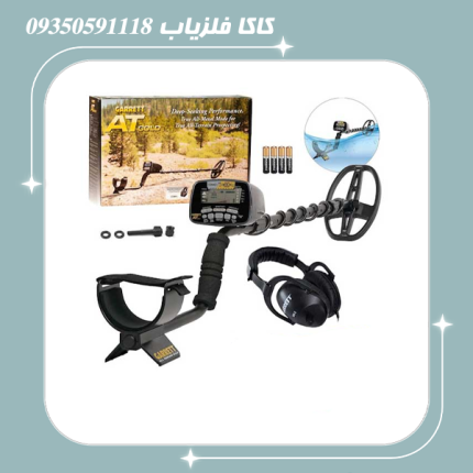 فلزیاب گرت ای تی گلد