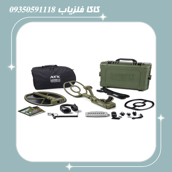 Garrett-ATX فلزیاب گرت ای تی ایکس