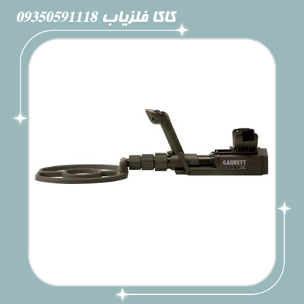 فلزیاب گرت ای تی ایکس
