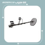 فلزیاب گرت آکسیوم