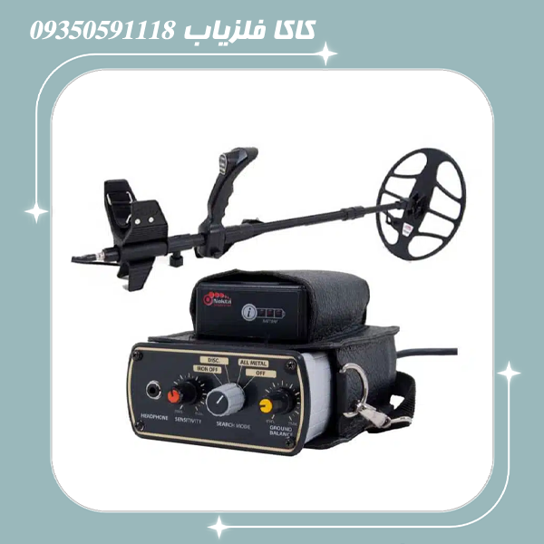 فلزیاب بوقی گلدن سنس