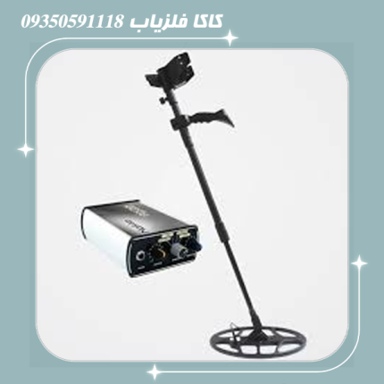 فلزیاب بوقی گلدن سنس