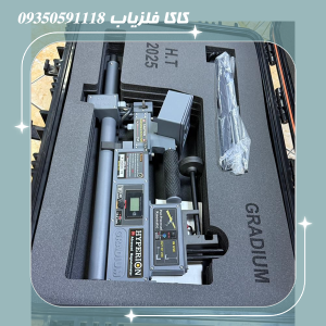 فلزیاب هایپریون
