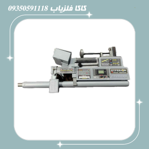 فلزیاب هایپریون