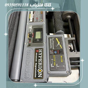 فلزیاب هایپریون