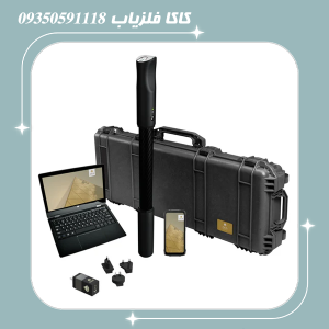 فلزیاب فیوژن
