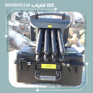 فلزیاب پروتون 8 سنسور