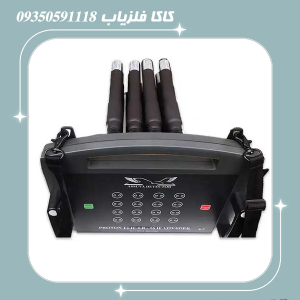 فلزیاب پروتون 8 سنسور