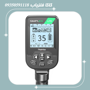 فلزیاب سیمپلکس لایت