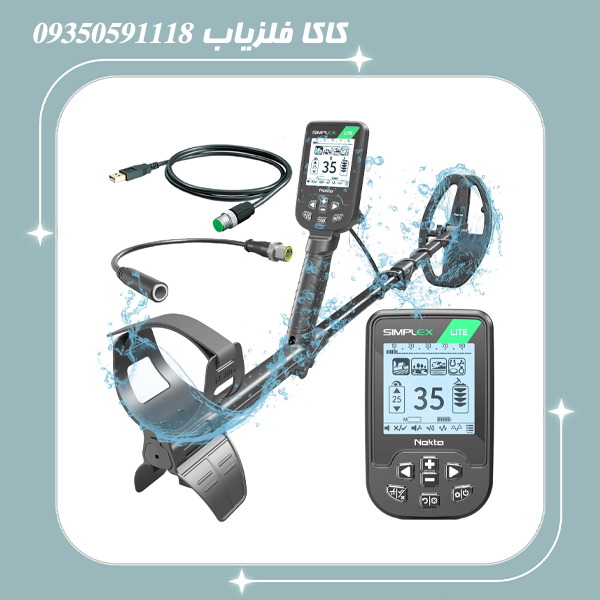 فلزیاب سیمپلکس لایت