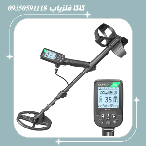 فلزیاب سیمپلکس لایت
