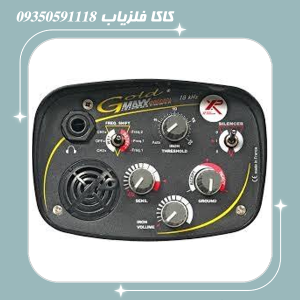 فلزیاب ایکس پی گلد مکس پاور