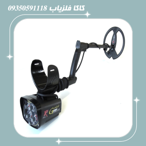 فلزیاب ایکس پی گلد مکس پاور