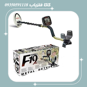 فلزیاب فیشر اف 19