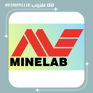 تفاوت فلزیاب، طلایاب و گنج‌یاب چیست؟