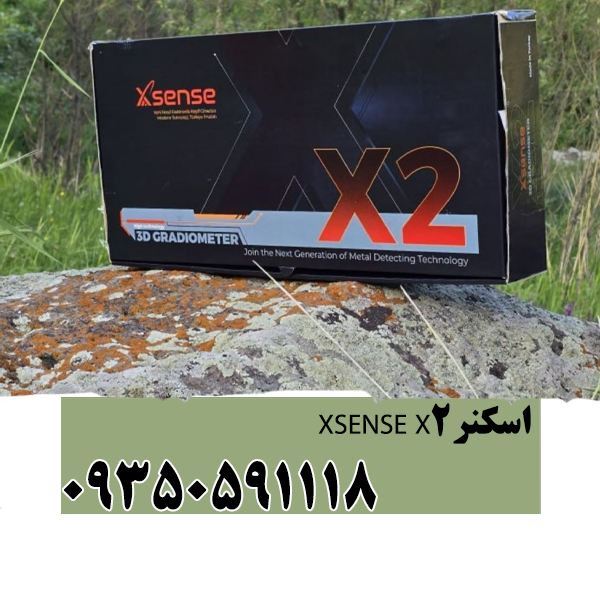 اسکنرXsense-X2