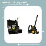 ردیاب گلدلاین
