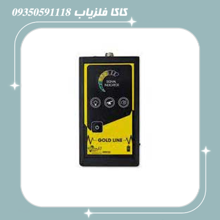 ردیاب گلدلاین