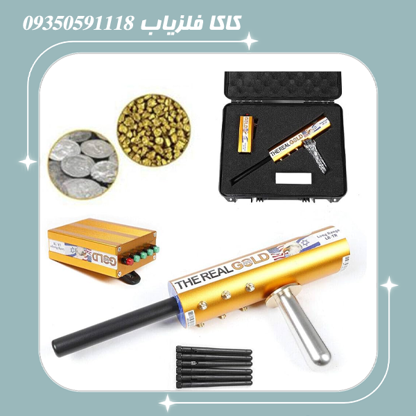 ردیاب aks real gold