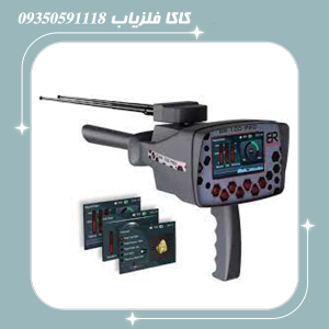 ردیاب هاکان 16