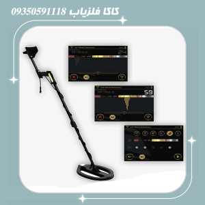 فلزیاب ای ایکس پی 5500