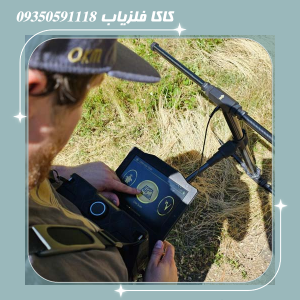فلزیاب ای ایکس پی 7000