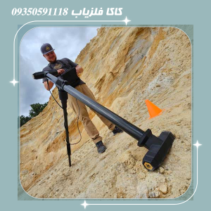 فلزیاب ای ایکس پی 7000