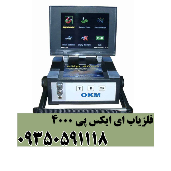 فلزیاب ای ایکس پی 4000