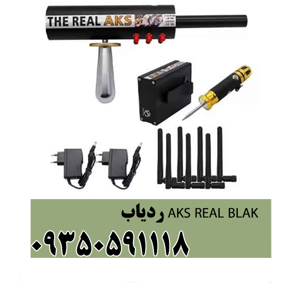 ردیاب آکا اس ریل بلک