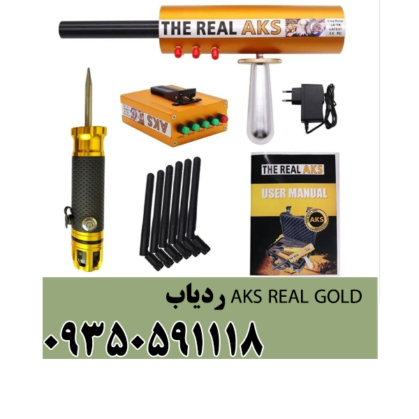 ردیاب آکا اس ریل گلد