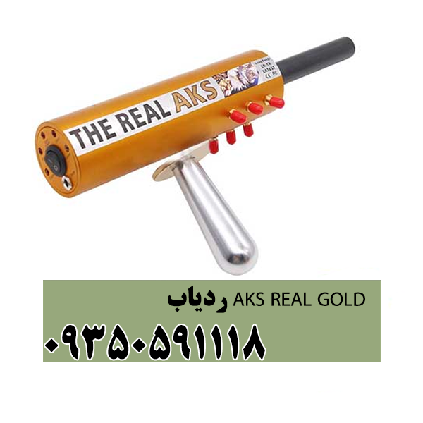 ردیاب آکا اس ریل گلد