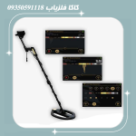 فلزیاب ای ایکس پی 5500