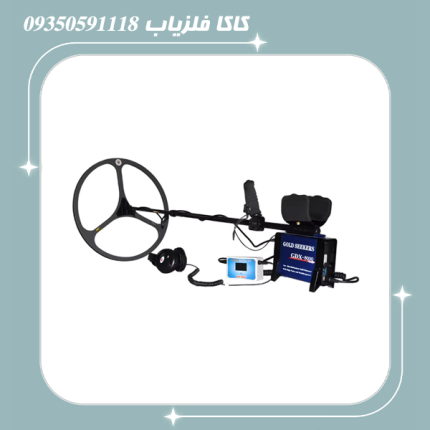 فلزیاب جی ایکس 8000