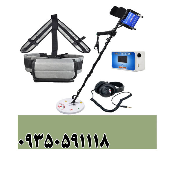 فلزیاب جی ایکس 8000