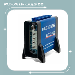 فلزیاب جی ایکس 8000