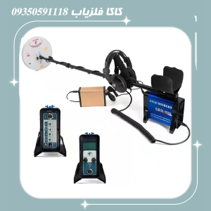 فلزیاب جی ایکس 8000