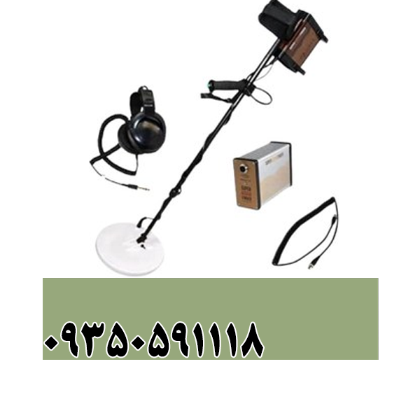 فلزیاب جی اف ایکس 7000