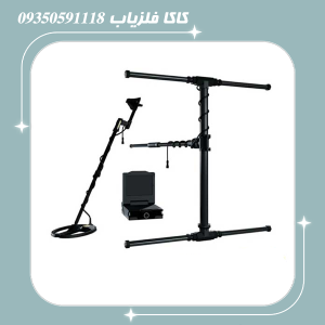 فلزیاب جی اف ایکس 7000