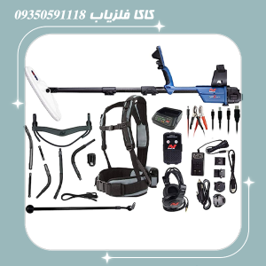 فلزیاب جی اف ایکس 7000