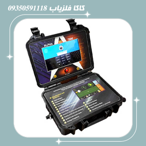 فلزیاب جی اف ایکس 7000