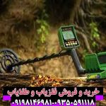 فلزیاب گرت جی تی ای 2500