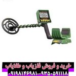 فلزیاب گرت جی تی ای 2500