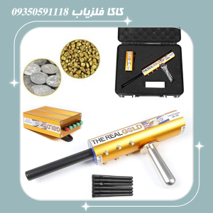 ردیاب aks real gold