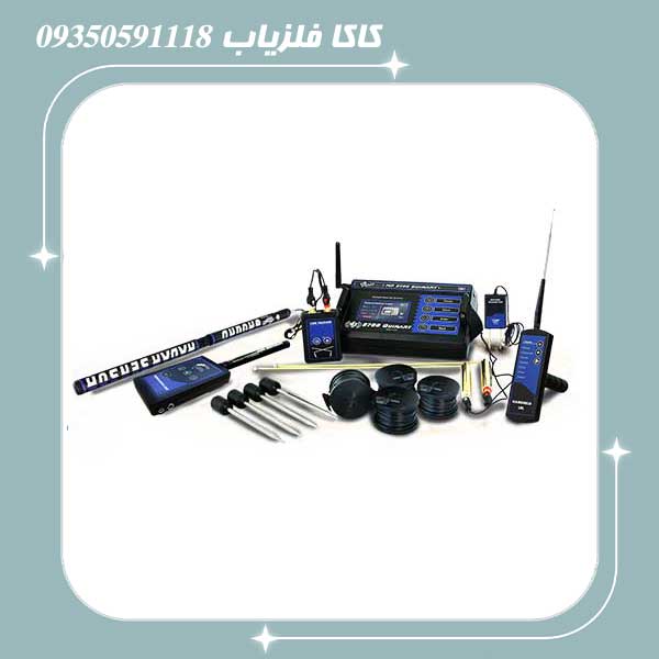 فلزیاب ام اف 9700 کیو